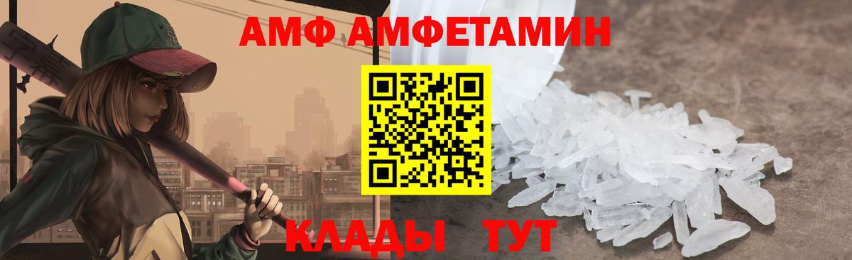 АМФ  АМФ 98%  АМФ  Белебей  Вход с VPN 