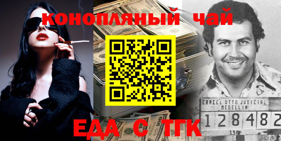 Cannafood марихуана  Вход с VPN  Белебей 