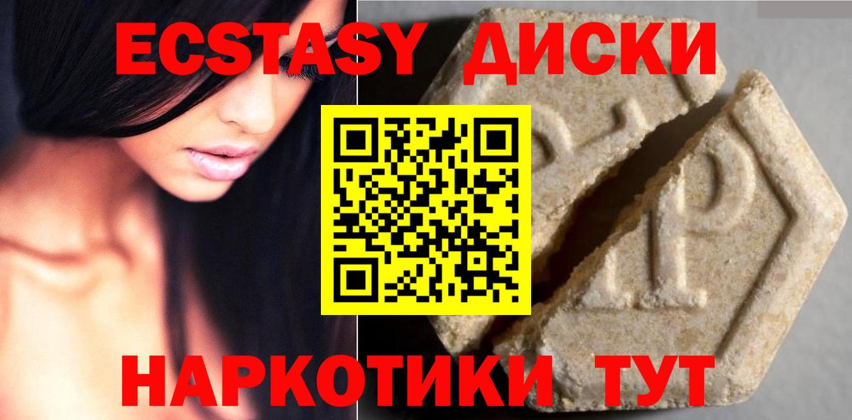 Ecstasy  сайты даркнета наркотические препараты  Белебей  Вход с VPN  ЭКСТАЗИ XTC  Экстази 280 MDMA 