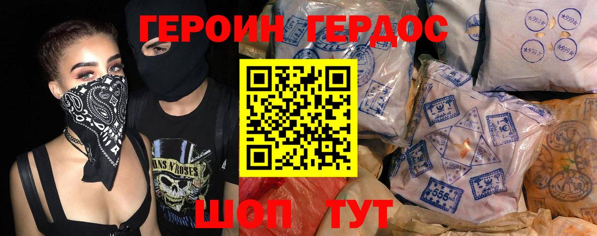Белебей  ГЕРОИН  Вход с VPN  Героин афганец 