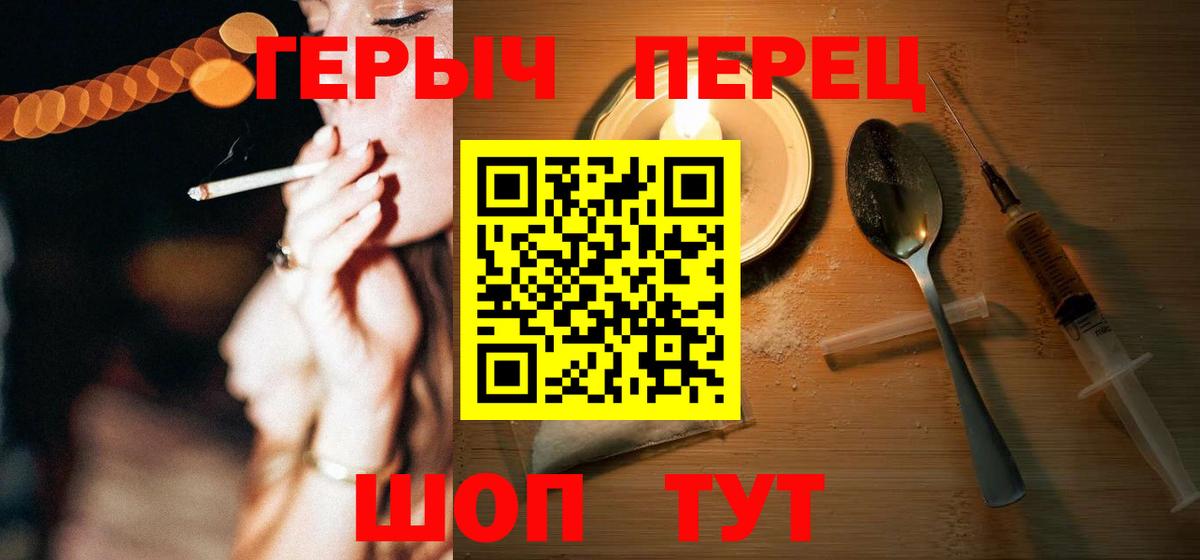 ГЕРОИН белый Белебей