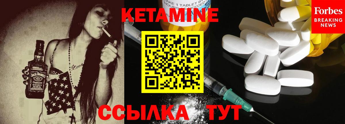 КЕТАМИН VHQ  Вход с VPN  Белебей  Кетамин ketamine 
