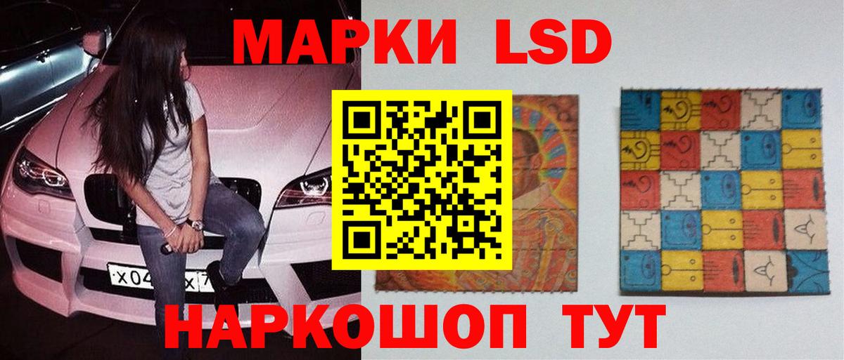 Лсд 25 экстази кислота Белебей
