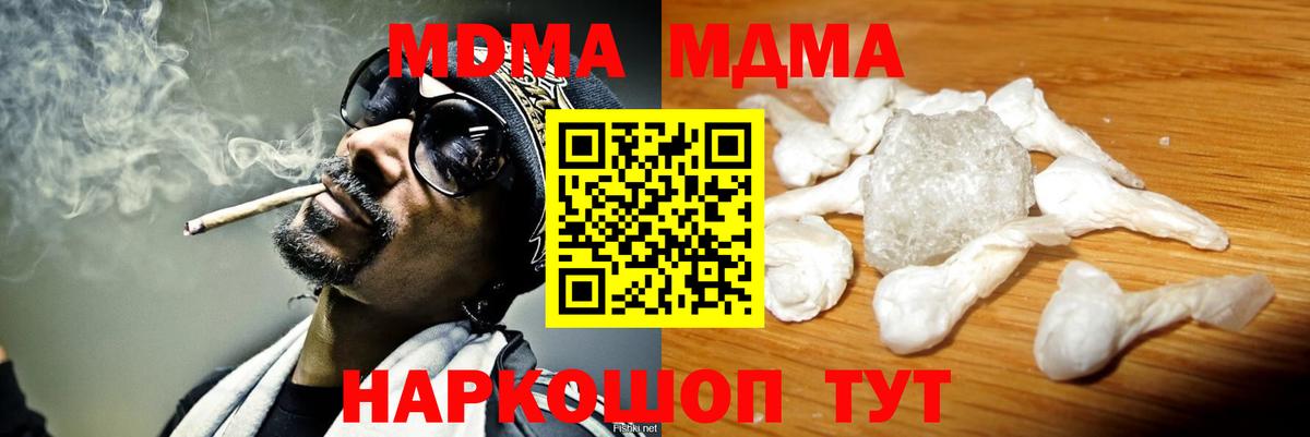 MDMA  Вход с VPN  Белебей  MDMA crystal 