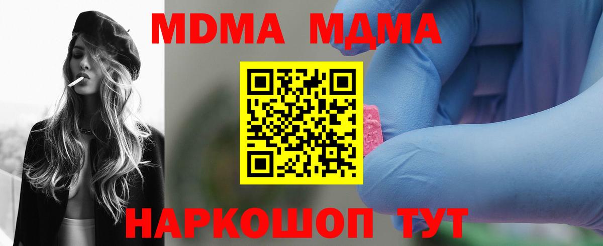 MDMA Molly Белебей