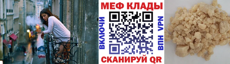 Меф VHQ купить наркотики цена Белебей