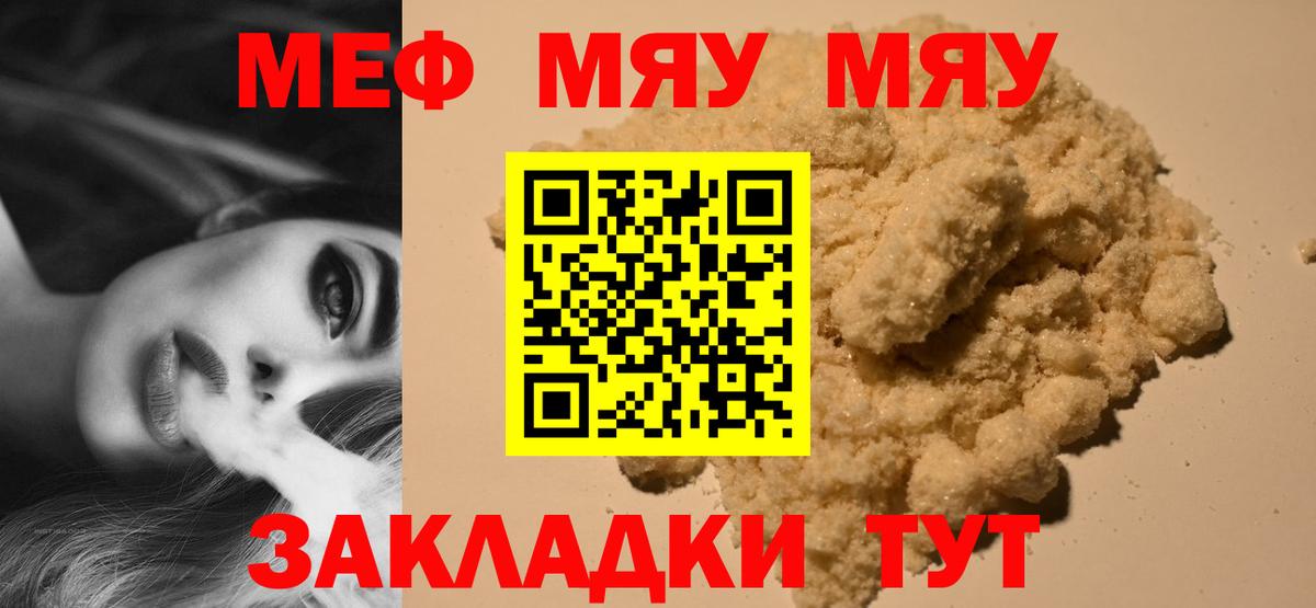 МЕФ  Белебей