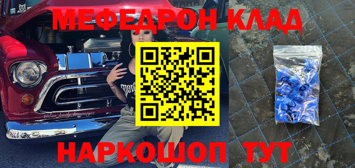 Белебей  Мефедрон VHQ  МЕФ  Вход с VPN 