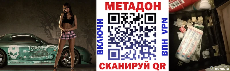 Метадон VHQ  закладки  Белебей 