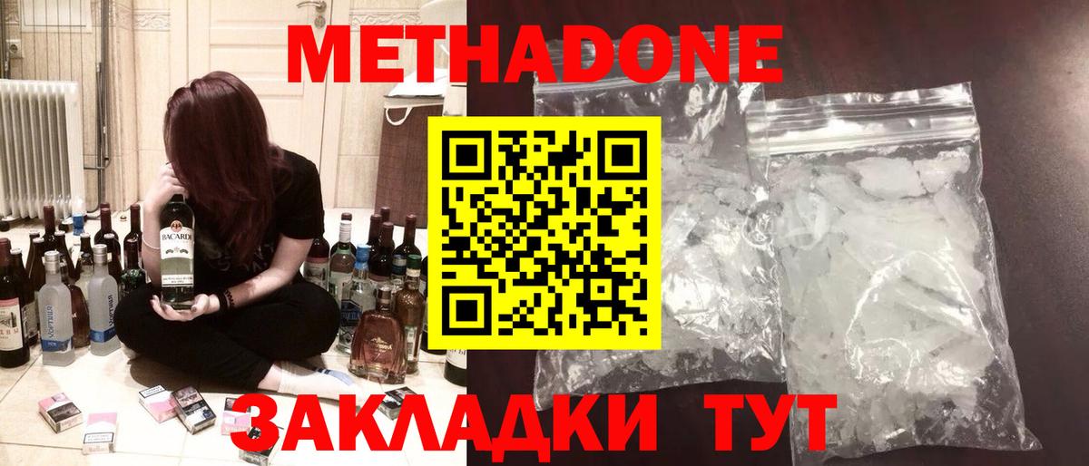 Белебей  МЕТАДОН VHQ  blacksprut сайт  Вход с VPN 