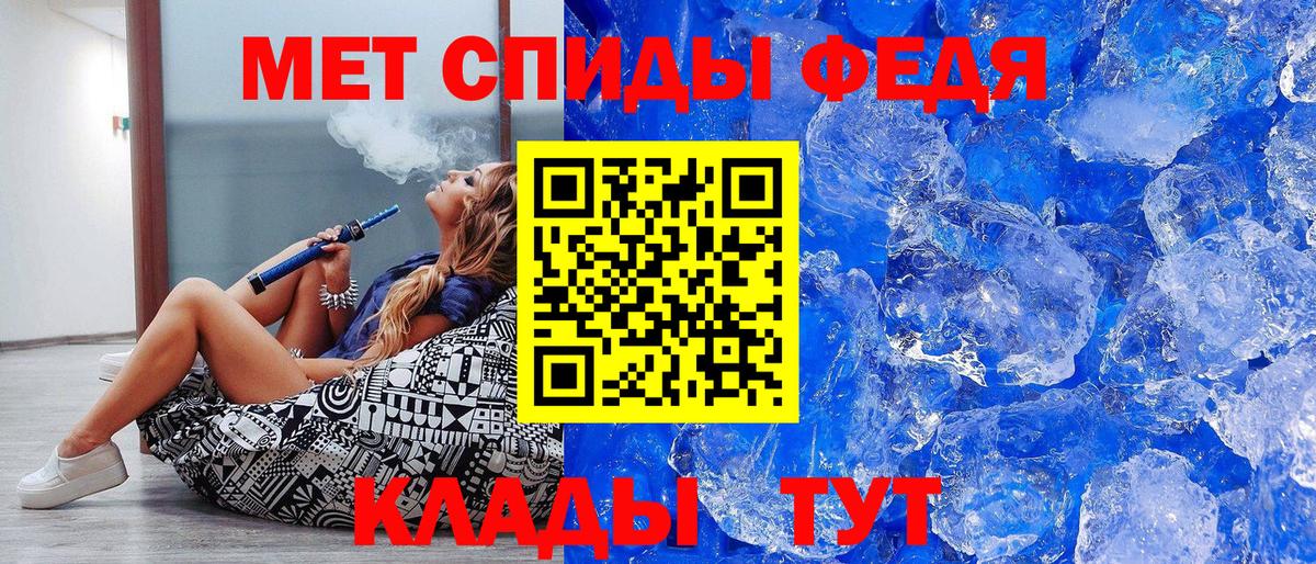 Белебей  Первитин кристалл  Вход с VPN  Первитин кристалл 