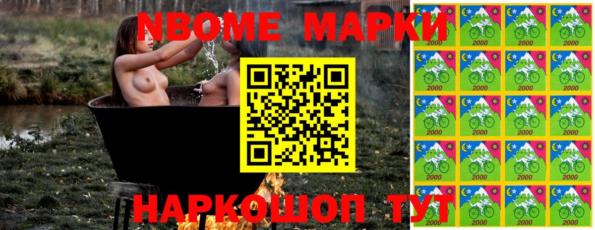 Марки N-bome 1,5мг Белебей