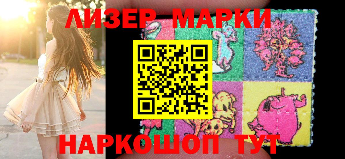 Марки 25I-NBOMe 1500мкг  Вход с VPN  Марки N-bome  Марки 25I-NBOMe 1500мкг  Белебей 