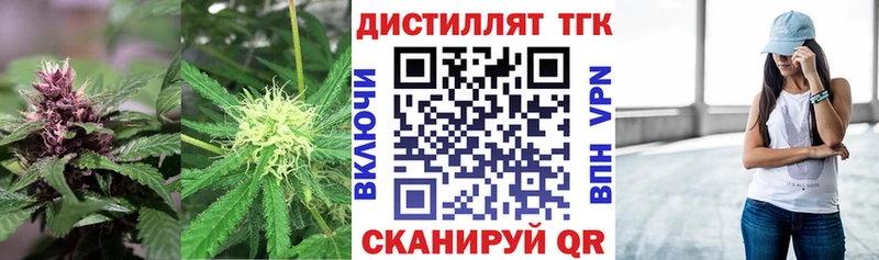 что такое наркотик  Белебей  Дистиллят ТГК вейп 
