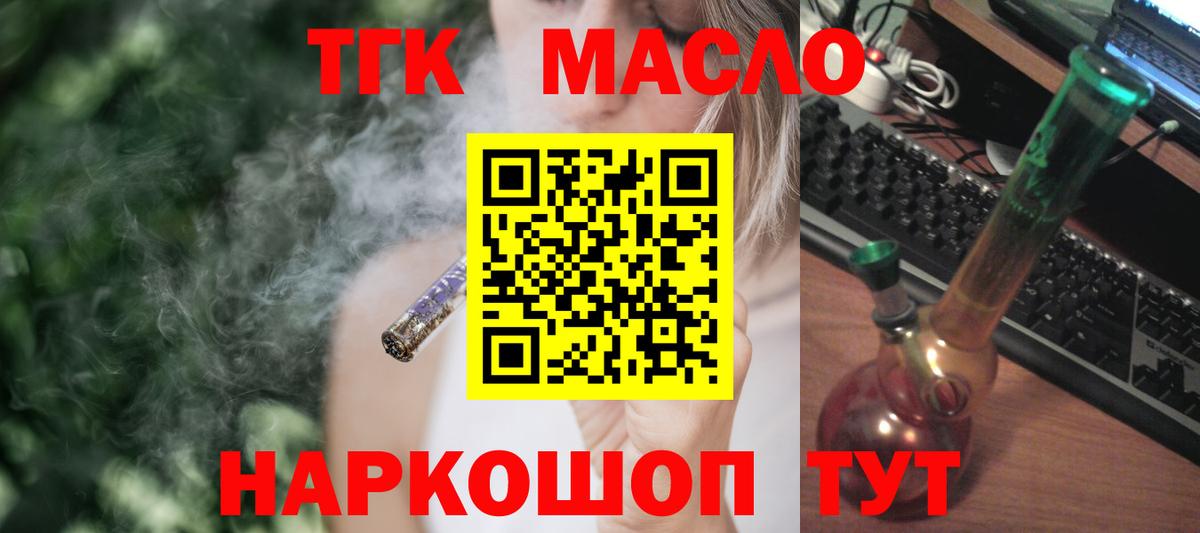 Дистиллят ТГК THC oil  Дистиллят ТГК Wax  Вход с VPN  Белебей 