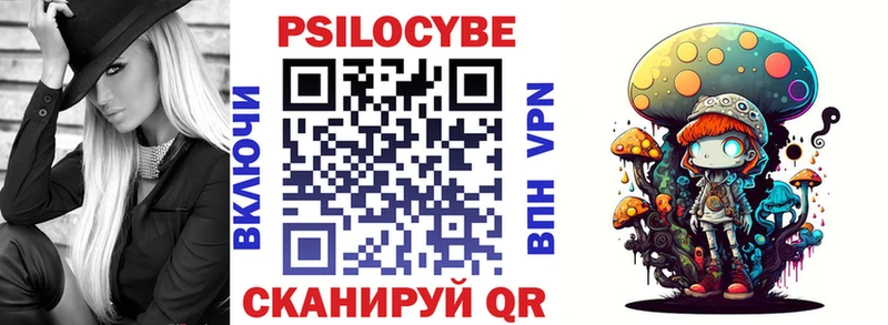 Псилоцибиновые грибы мицелий  Белебей 